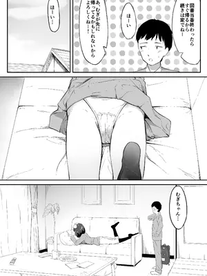 [里ちゃワン (小宮さと)] 彼女の妹のむぎちゃん_05