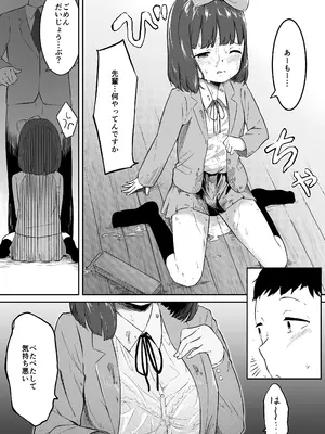 [里ちゃワン (小宮さと)] 彼女の妹のむぎちゃん_08