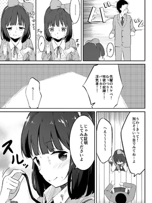 [里ちゃワン (小宮さと)] 彼女の妹のむぎちゃん_09