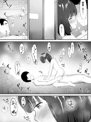 [里ちゃワン (小宮さと)] 彼女の妹のむぎちゃん_23