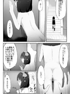 [里ちゃワン (小宮さと)] 彼女の妹のむぎちゃん_26