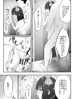 [里ちゃワン (小宮さと)] 彼女の妹のむぎちゃん_27