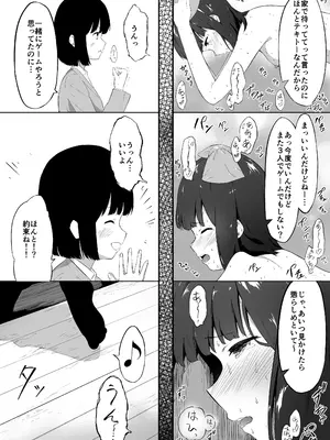 [里ちゃワン (小宮さと)] 彼女の妹のむぎちゃん_29