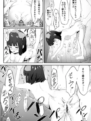 [里ちゃワン (小宮さと)] 彼女の妹のむぎちゃん_30