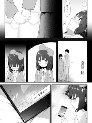 [里ちゃワン (小宮さと)] 彼女の妹のむぎちゃん_34