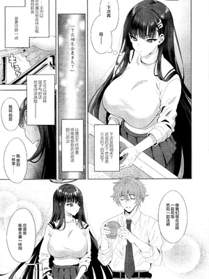 (C106) [INFINITY DRIVE (京極しん)] Astrantia (ブルーアーカイブ) [欶澜汉化组]_07