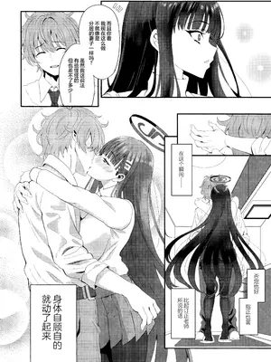 (C106) [INFINITY DRIVE (京極しん)] Astrantia (ブルーアーカイブ) [欶澜汉化组]_08