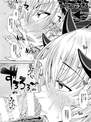 (C106) [であすちーむ(うな丼)] FGO会場限定本総集編 (Fate／Grand Order) [黎欧出资汉化]_15
