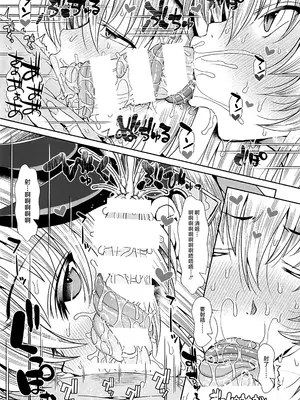 (C106) [であすちーむ(うな丼)] FGO会場限定本総集編 (Fate／Grand Order) [黎欧出资汉化]_16