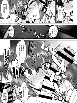 (C106) [であすちーむ(うな丼)] FGO会場限定本総集編 (Fate／Grand Order) [黎欧出资汉化]_48