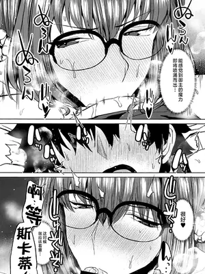 (C106) [であすちーむ(うな丼)] FGO会場限定本総集編 (Fate／Grand Order) [黎欧出资汉化]_51