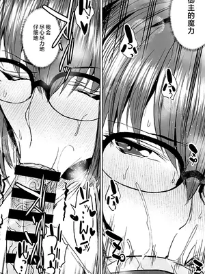 (C106) [であすちーむ(うな丼)] FGO会場限定本総集編 (Fate／Grand Order) [黎欧出资汉化]_53