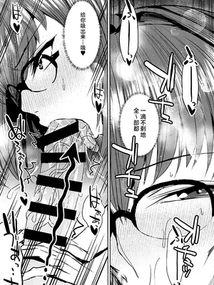 (C106) [であすちーむ(うな丼)] FGO会場限定本総集編 (Fate／Grand Order) [黎欧出资汉化]_54