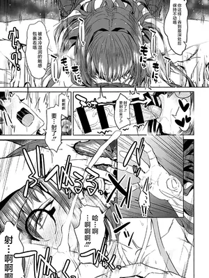 (C106) [であすちーむ(うな丼)] FGO会場限定本総集編 (Fate／Grand Order) [黎欧出资汉化]_56