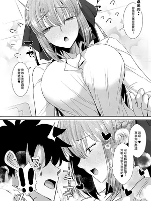 (C106) [であすちーむ(うな丼)] FGO会場限定本総集編 (Fate／Grand Order) [黎欧出资汉化]_59