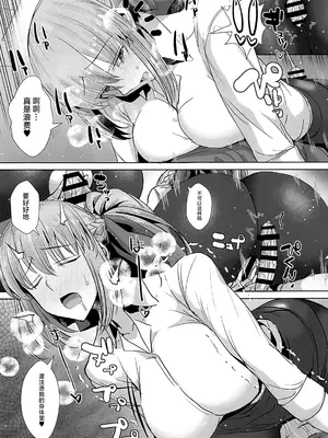 (C106) [であすちーむ(うな丼)] FGO会場限定本総集編 (Fate／Grand Order) [黎欧出资汉化]_62
