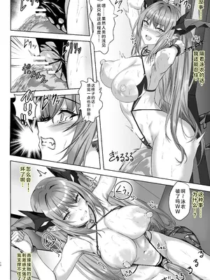 [301号室 (内田 翔)] レーゲンスブルクとラブラブエッチする本 (アズールレーン) [中国翻訳] [DL版]_10