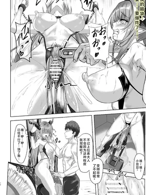 [301号室 (内田 翔)] レーゲンスブルクとラブラブエッチする本 (アズールレーン) [中国翻訳] [DL版]_12