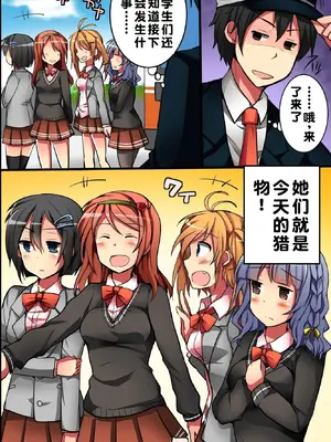 [DLメイト] 時間よ！STOP！無抵抗で無垢な修学旅行の女子学生たち｜时间啊！停止吧！ [蓝枫个人翻译]_04