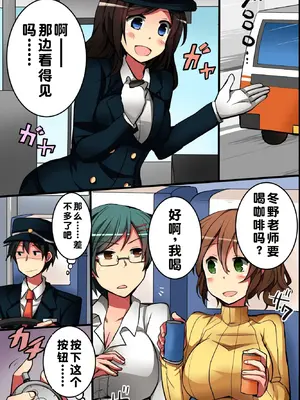 [DLメイト] 時間よ！STOP！無抵抗で無垢な修学旅行の女子学生たち｜时间啊！停止吧！ [蓝枫个人翻译]_05