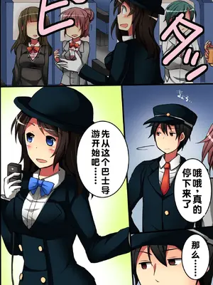 [DLメイト] 時間よ！STOP！無抵抗で無垢な修学旅行の女子学生たち｜时间啊！停止吧！ [蓝枫个人翻译]_06