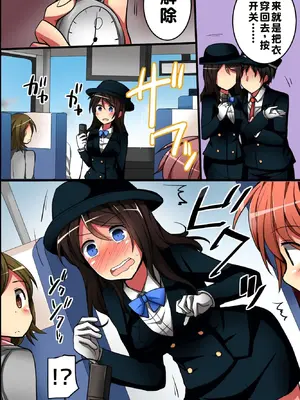 [DLメイト] 時間よ！STOP！無抵抗で無垢な修学旅行の女子学生たち｜时间啊！停止吧！ [蓝枫个人翻译]_10