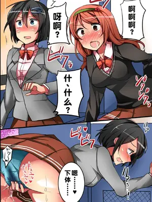 [DLメイト] 時間よ！STOP！無抵抗で無垢な修学旅行の女子学生たち｜时间啊！停止吧！ [蓝枫个人翻译]_24