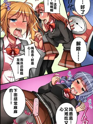 [DLメイト] 時間よ！STOP！無抵抗で無垢な修学旅行の女子学生たち｜时间啊！停止吧！ [蓝枫个人翻译]_36