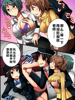 [DLメイト] 時間よ！STOP！無抵抗で無垢な修学旅行の女子学生たち｜时间啊！停止吧！ [蓝枫个人翻译]_38