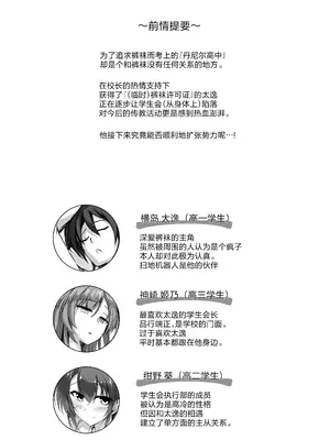 [M‐FAMILY (Massan)] そんなことよりタイツ履けよ!!3 〜ニーハイシスターズの襲来〜｜比起那种事情快穿上裤袜啊~来自过膝袜姐妹花的袭击~ [白杨汉化组] [DL版]_03