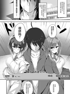 [M‐FAMILY (Massan)] そんなことよりタイツ履けよ!!3 〜ニーハイシスターズの襲来〜｜比起那种事情快穿上裤袜啊~来自过膝袜姐妹花的袭击~ [白杨汉化组] [DL版]_04