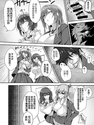 [M‐FAMILY (Massan)] そんなことよりタイツ履けよ!!3 〜ニーハイシスターズの襲来〜｜比起那种事情快穿上裤袜啊~来自过膝袜姐妹花的袭击~ [白杨汉化组] [DL版]_07