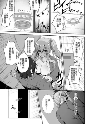 [M‐FAMILY (Massan)] そんなことよりタイツ履けよ!!3 〜ニーハイシスターズの襲来〜｜比起那种事情快穿上裤袜啊~来自过膝袜姐妹花的袭击~ [白杨汉化组] [DL版]_14