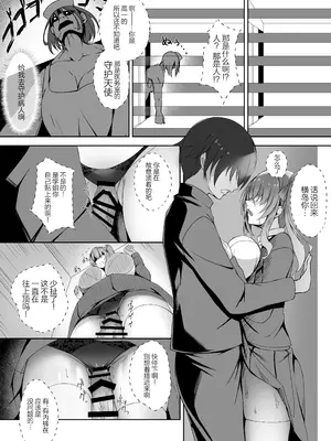 [M‐FAMILY (Massan)] そんなことよりタイツ履けよ!!3 〜ニーハイシスターズの襲来〜｜比起那种事情快穿上裤袜啊~来自过膝袜姐妹花的袭击~ [白杨汉化组] [DL版]_15