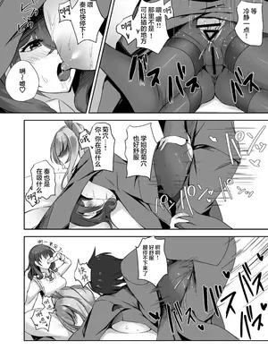 [M‐FAMILY (Massan)] そんなことよりタイツ履けよ!!3 〜ニーハイシスターズの襲来〜｜比起那种事情快穿上裤袜啊~来自过膝袜姐妹花的袭击~ [白杨汉化组] [DL版]_23