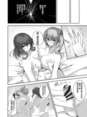 [M‐FAMILY (Massan)] そんなことよりタイツ履けよ!!3 〜ニーハイシスターズの襲来〜｜比起那种事情快穿上裤袜啊~来自过膝袜姐妹花的袭击~ [白杨汉化组] [DL版]_33