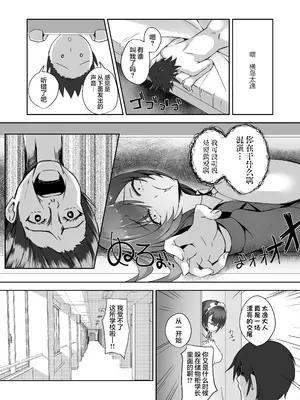 [M‐FAMILY (Massan)] そんなことよりタイツ履けよ!!3 〜ニーハイシスターズの襲来〜｜比起那种事情快穿上裤袜啊~来自过膝袜姐妹花的袭击~ [白杨汉化组] [DL版]_36