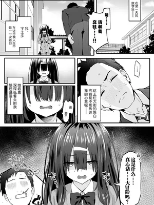 [TJ_studio (冬至)] 陰キャのくせにド淫乱でごめんなさい｜身为阴角却超好色真是抱歉啊 [白杨汉化组]_03