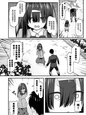 [TJ_studio (冬至)] 陰キャのくせにド淫乱でごめんなさい｜身为阴角却超好色真是抱歉啊 [白杨汉化组]_04