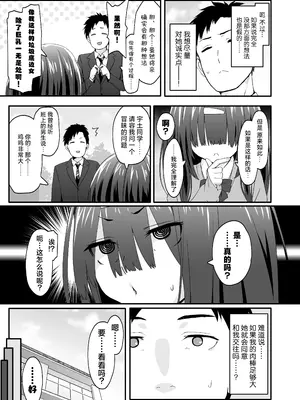 [TJ_studio (冬至)] 陰キャのくせにド淫乱でごめんなさい｜身为阴角却超好色真是抱歉啊 [白杨汉化组]_05