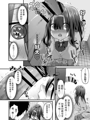 [TJ_studio (冬至)] 陰キャのくせにド淫乱でごめんなさい｜身为阴角却超好色真是抱歉啊 [白杨汉化组]_06