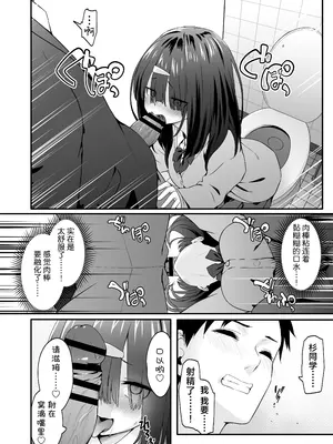 [TJ_studio (冬至)] 陰キャのくせにド淫乱でごめんなさい｜身为阴角却超好色真是抱歉啊 [白杨汉化组]_08