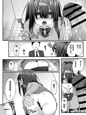 [TJ_studio (冬至)] 陰キャのくせにド淫乱でごめんなさい｜身为阴角却超好色真是抱歉啊 [白杨汉化组]_10