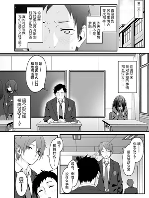 [TJ_studio (冬至)] 陰キャのくせにド淫乱でごめんなさい｜身为阴角却超好色真是抱歉啊 [白杨汉化组]_14