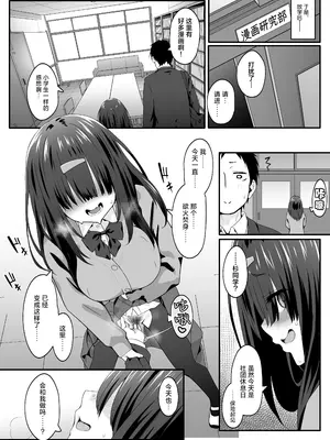 [TJ_studio (冬至)] 陰キャのくせにド淫乱でごめんなさい｜身为阴角却超好色真是抱歉啊 [白杨汉化组]_16