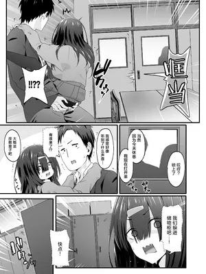 [TJ_studio (冬至)] 陰キャのくせにド淫乱でごめんなさい｜身为阴角却超好色真是抱歉啊 [白杨汉化组]_19