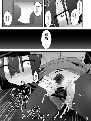 [TJ_studio (冬至)] 陰キャのくせにド淫乱でごめんなさい｜身为阴角却超好色真是抱歉啊 [白杨汉化组]_23