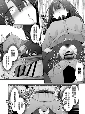 [TJ_studio (冬至)] 陰キャのくせにド淫乱でごめんなさい｜身为阴角却超好色真是抱歉啊 [白杨汉化组]_26