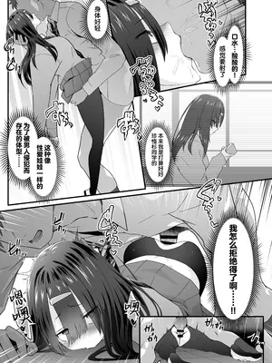 [TJ_studio (冬至)] 陰キャのくせにド淫乱でごめんなさい｜身为阴角却超好色真是抱歉啊 [白杨汉化组]_27