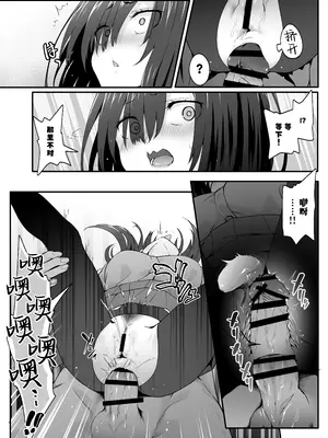 [TJ_studio (冬至)] 陰キャのくせにド淫乱でごめんなさい｜身为阴角却超好色真是抱歉啊 [白杨汉化组]_28